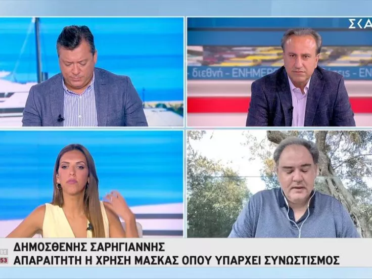 sarigiannis