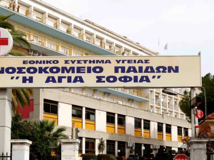 Νοσοκομείο παίδων «Αγία Σοφία»