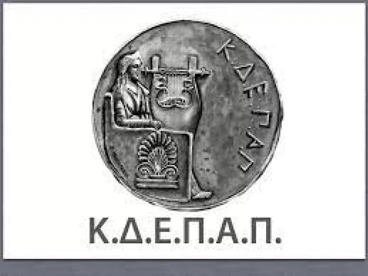 Κοινωφελής Δημοτική Επιχείρηση Πολιτιστικής Ανάπτυξης Πάρου