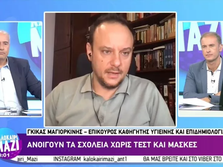 Μαγιορκίνης