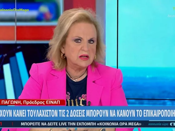 Ματίνα Παγώνη