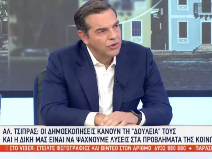 Αλέξης Τσίπρας