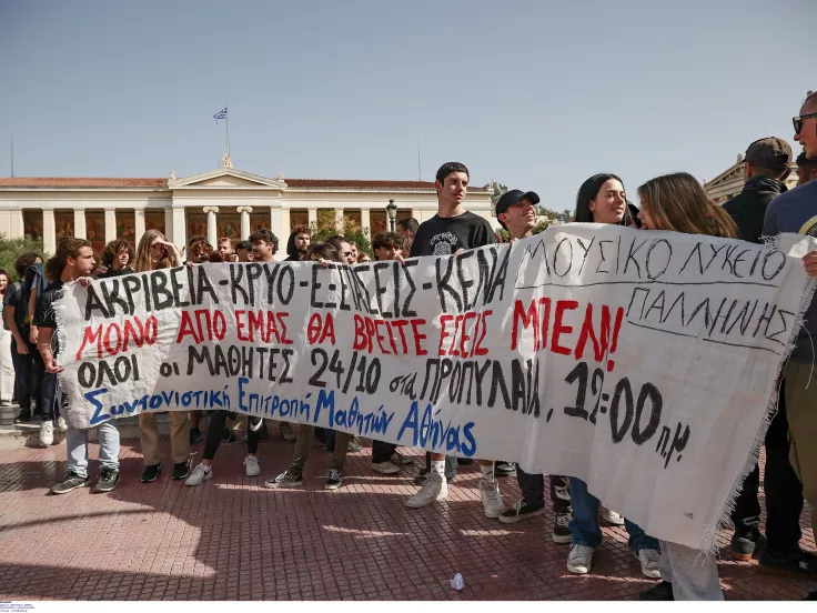 Σε εξέλιξη φοιτητική πορεία στα Προπύλαια