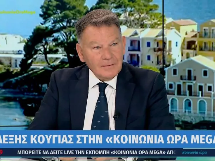 Αλέξη Κούγιας