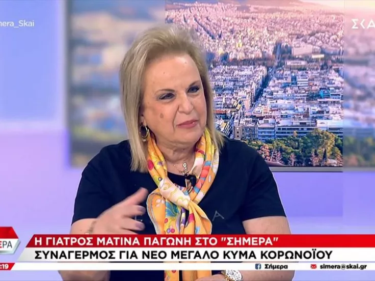 Ματίνα Παγώνη