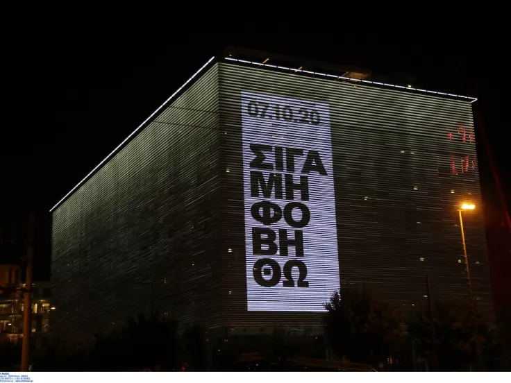 στέγη_ίδρυμα_ωνάση