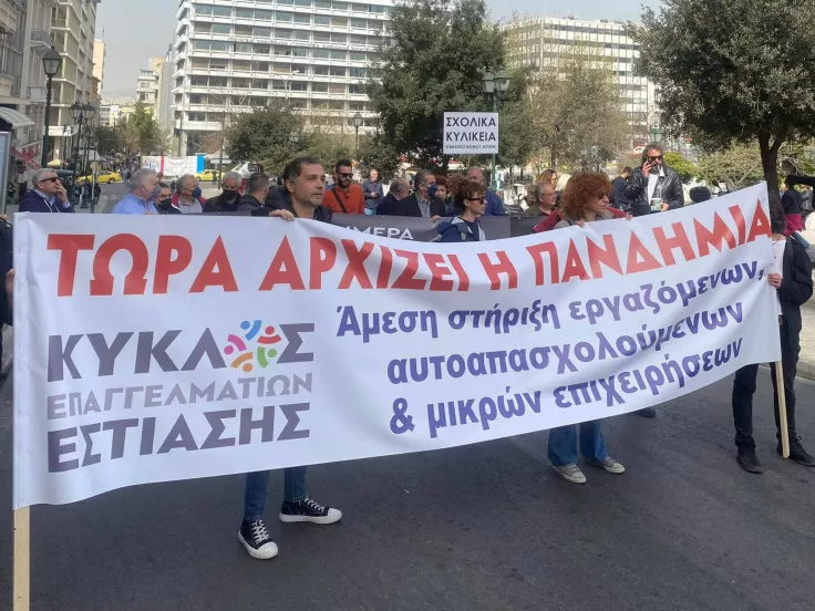 Κύκλος Επαγγελματικών Εστίασης