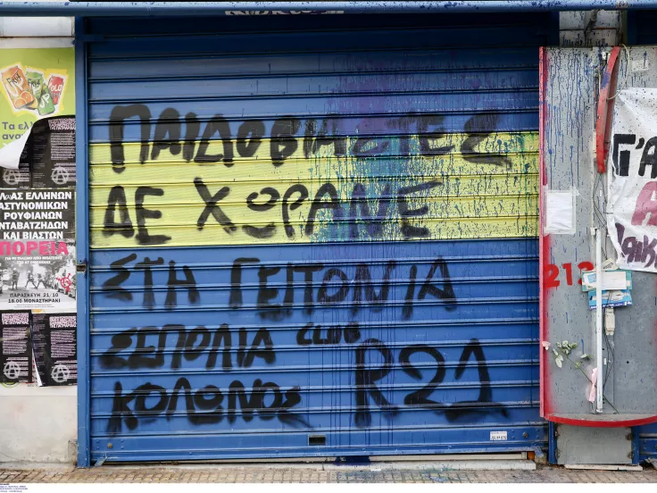 Σεπόλια