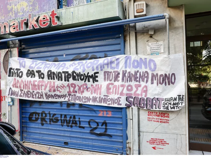 Υπόθεση βιασμού και μαστροπείας στα Σεπόλια