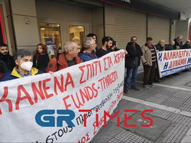 συγκέντρωση διαμαρτυρίας 
