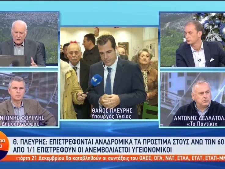 Θάνος Πλεύρης