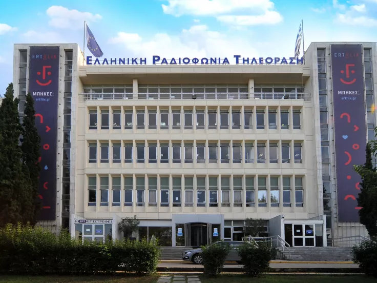 ΕΡΤ