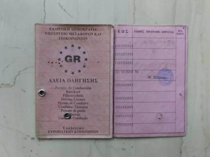 Αλλαγή στο χάρτινο δίπλωμα οδήγησης