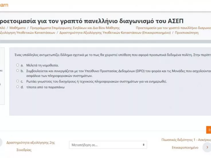 διαγωνισμός 