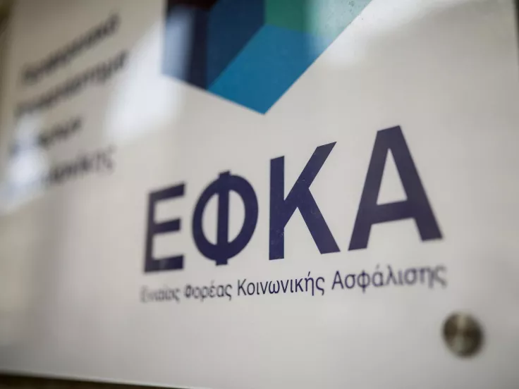 ΠΟΣΕ ΕΦΚΑ: Απεργία στις 7 Μαρτίου