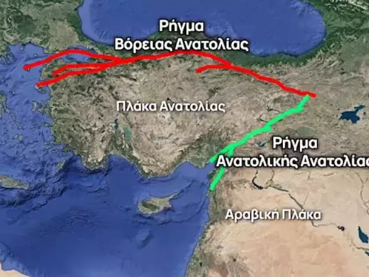 Ρήγμα της Ανατολίας