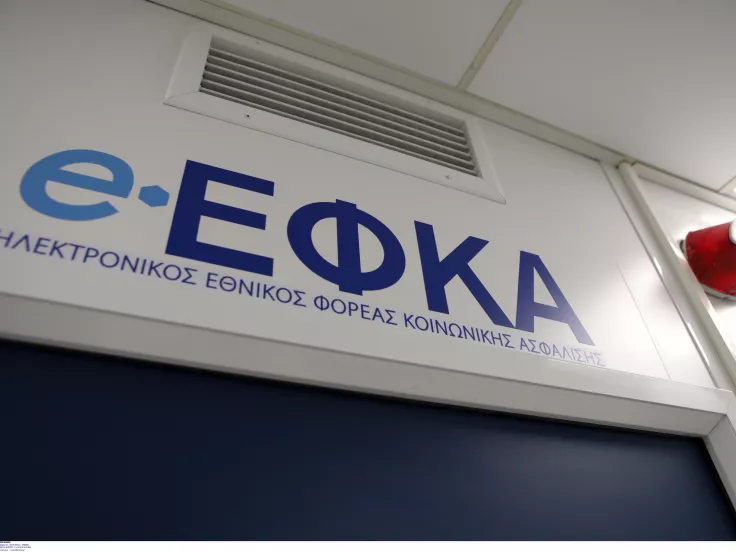 Ενιαίος Φορέας Κοινωνικής Ασφάλισης απεργία