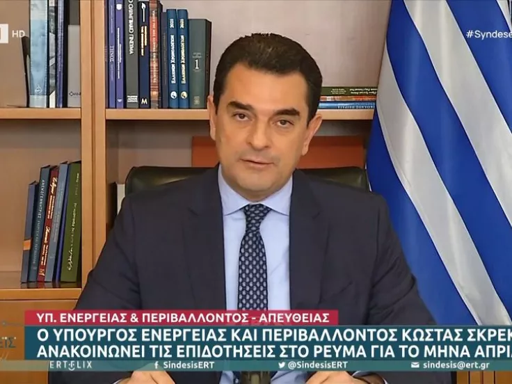 Σκρέκας