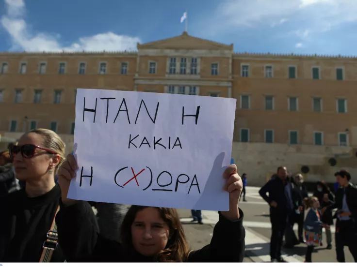 Δυστύχημα στα Τέμπη