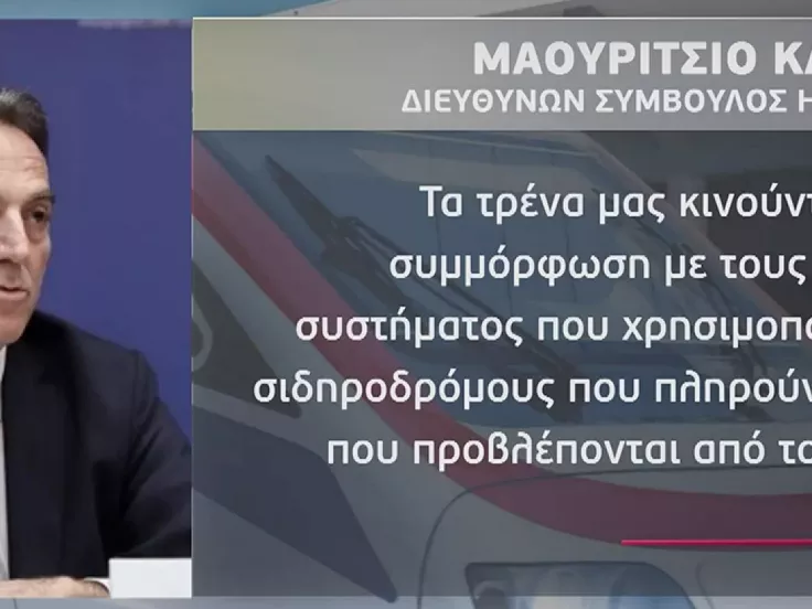 Τραγωδία στα Τέμπη