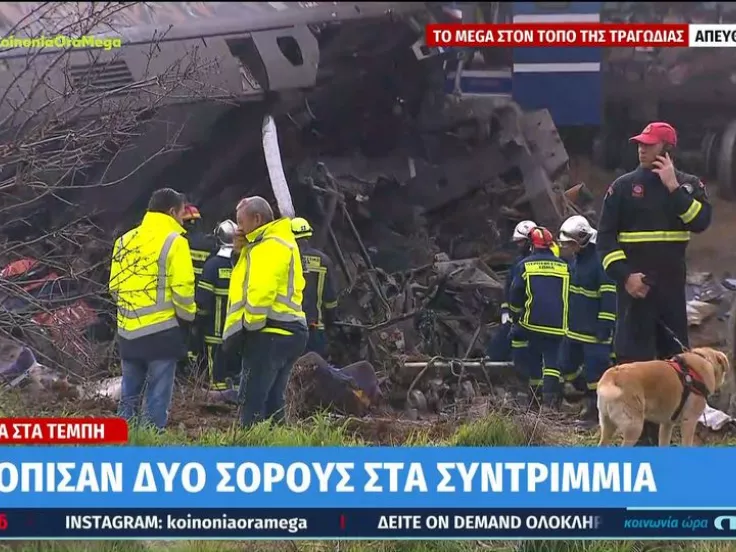 Εικόνες από το πολύνεκρο δυστύχημα στα Τέμπη