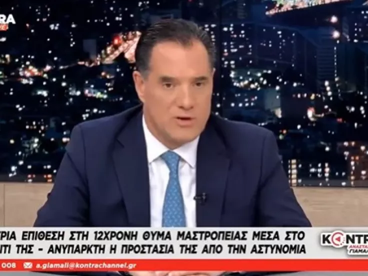 Άδωνις Γεωργιάδης