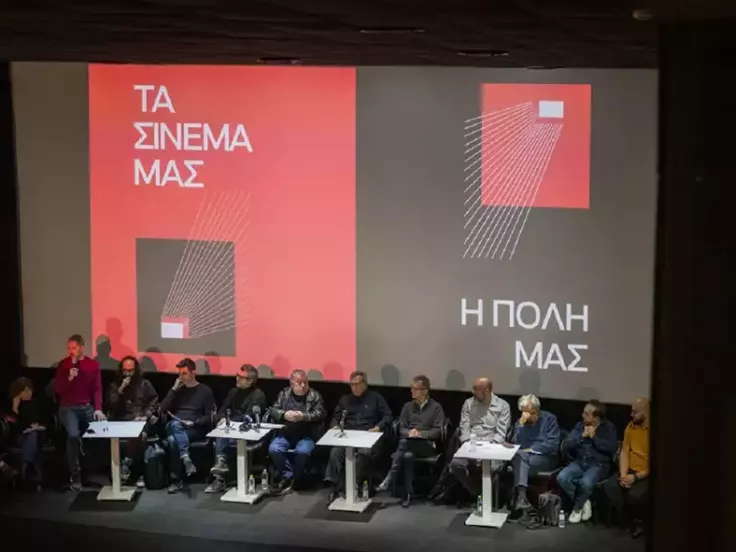 cinema