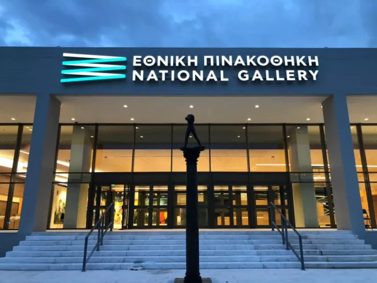 «Τρέχουν» οι 21 προσλήψεις στην Εθνική Πινακοθήκη - Δεκτές και αιτήσεις απόφοιτων λυκείου!