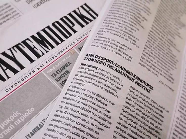 Θέση εργασίας στη Ναυτεμπορική