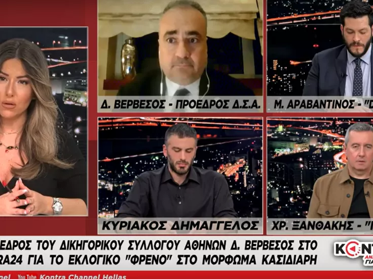 Αιχμές Βερβεσού σε Γεωργιάδη