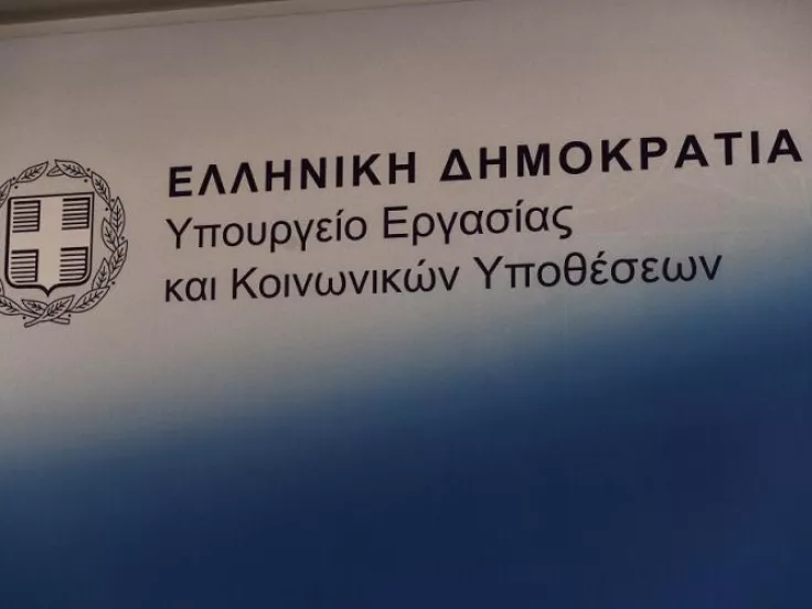 Ολοκληρώθηκε η κωδικοποίηση της εργατικής νομοθεσίας