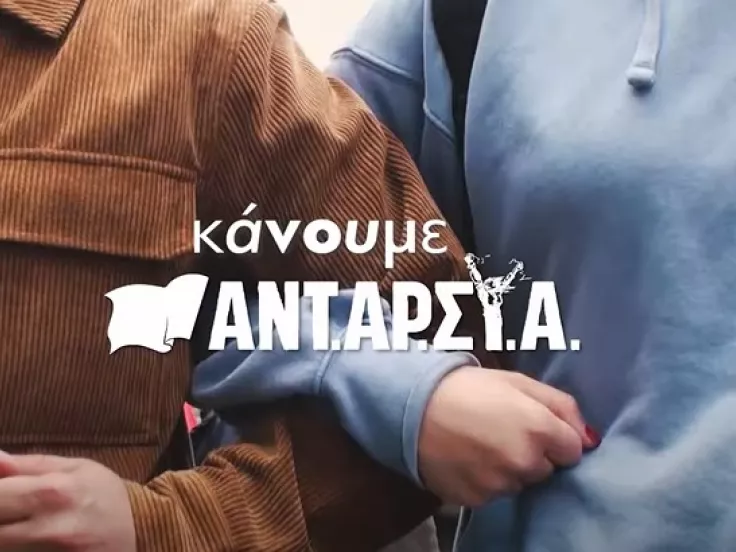 antarsya.jpg