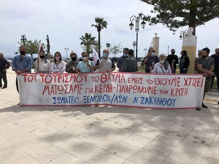 Τουρισμός Ζάκυνθος