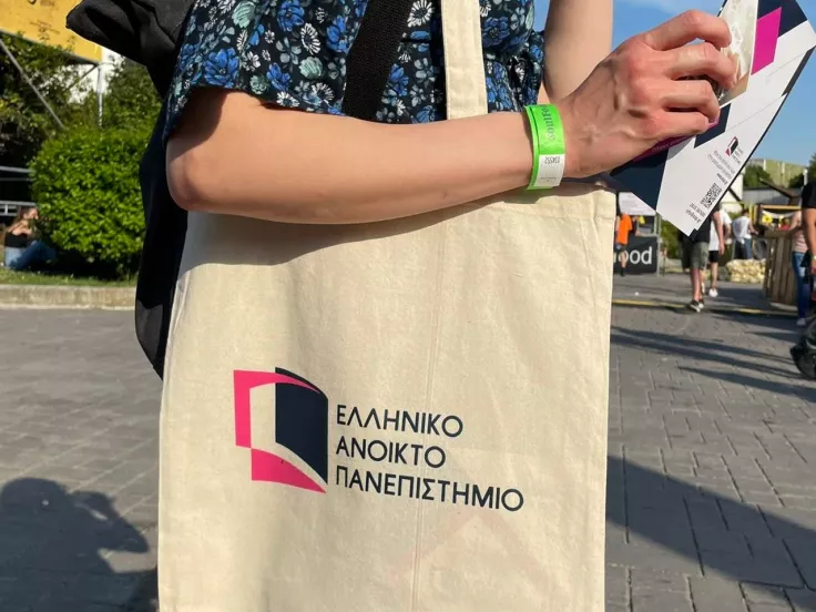 Ελληνικό Ανοικτό Πανεπιστήμιο (ΕΑΠ)
