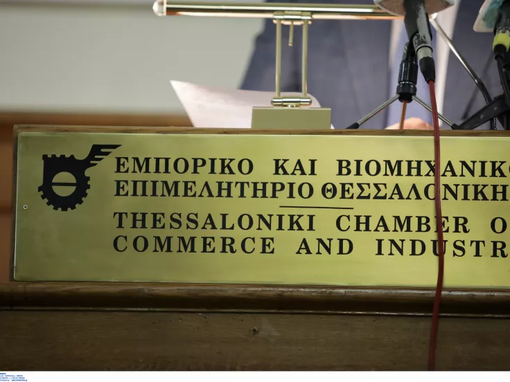 Επιμελητήριο