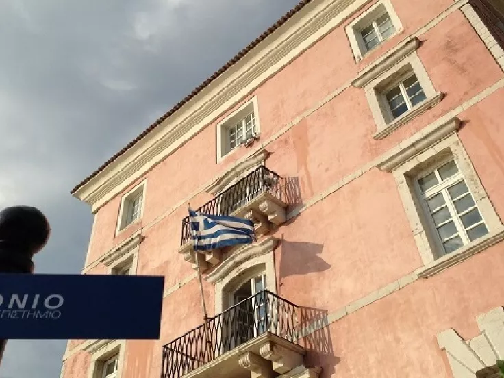 Το Ιόνιο Πανεπιστήμιο προσλαμβάνει συνεργάτες με αμοιβή έως 10.000€