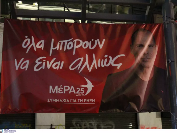 ΜέΡΑ25