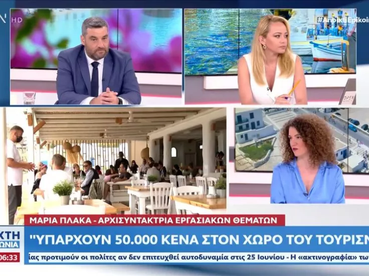 Δελεαστικές συμβάσεις στον τουρισμό λόγω μεγάλης έλλειψης προσωπικού - Το proson.gr στο Open