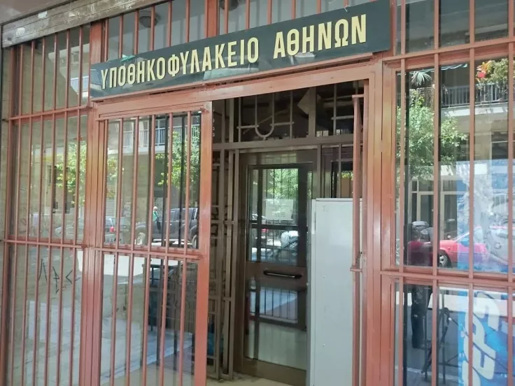 υποθηκοφυλακείο Αθηνών
