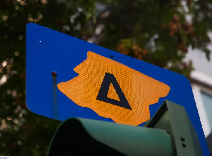 δακτύλιος