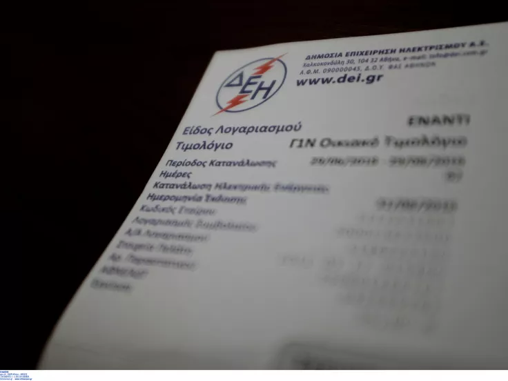 ΔΕΗ