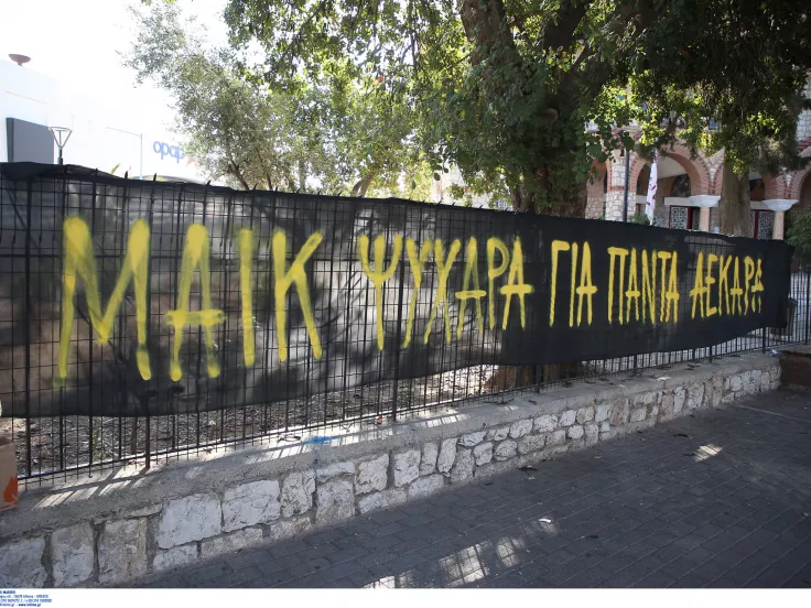 Δολοφονία 29χρονου Μιχάλη Κατσουρή στη Νέα Φιλαδέλφεια