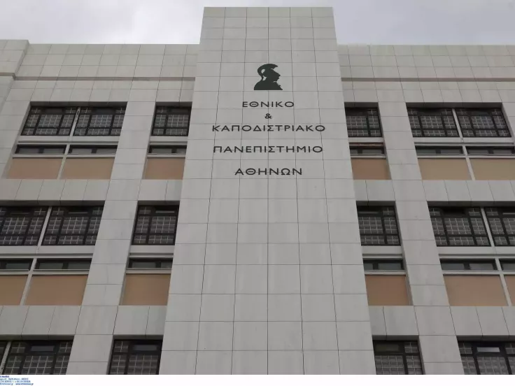 Συνεργάτης στο ΕΚΠΑ με αμοιβή έως 17.108 ευρώ - Λήγει η προθεσμία