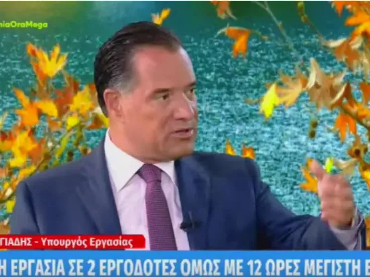 Γεωργιάδης