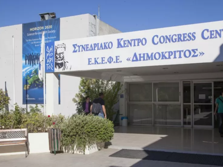 ΕΚΕΦΕ «Δημόκριτος»: Προσλήψεις μηχανικών με αμοιβή έως 9.997 ευρώ