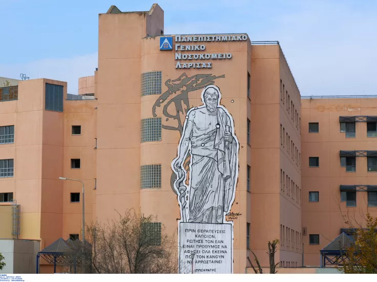 Πανεπιστημιακό Νοσοκομείο Λάρισας
