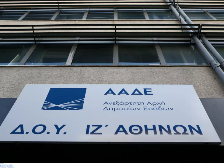 ΑΑΔΕ: Πώς να πάρετε εύκολα φορολογική ενημερότητα ακόμα και αν χρωστάτε στην εφορία