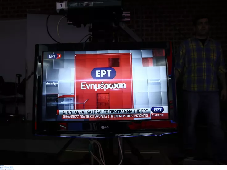 ΕΡΤ