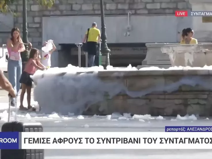 «Άφρισε» το συντριβάνι του Συντάγματος