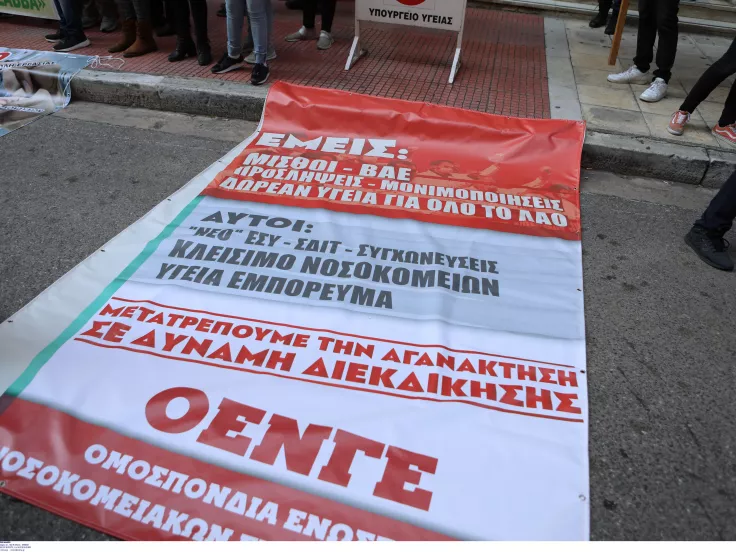 Απεργία γιατροί